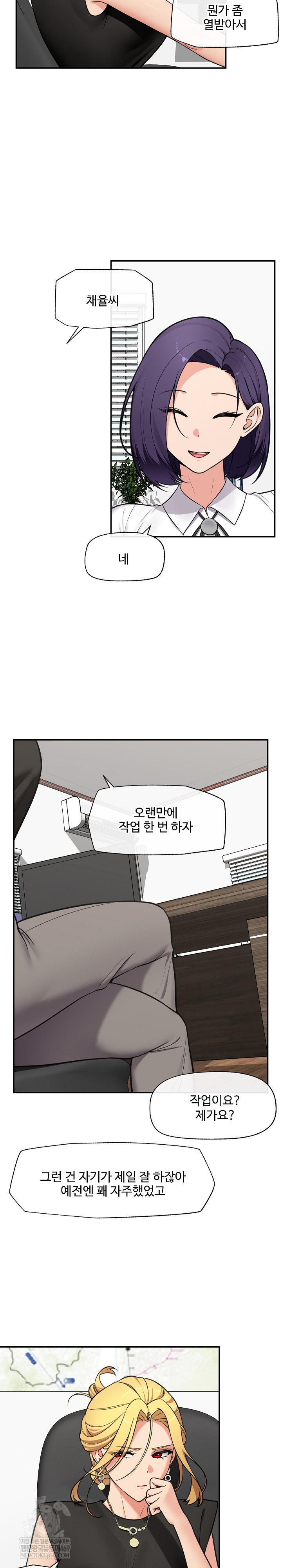 Hypnotist Security Guard Raw - Chapter 82 [photo 19] - MangaPorn