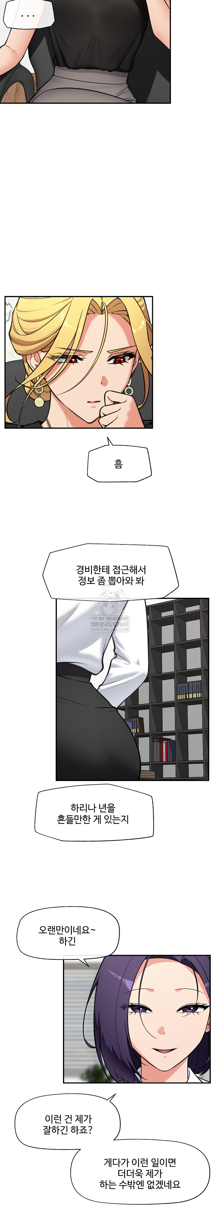 Hypnotist Security Guard Raw - Chapter 82 [photo 20] - MangaPorn