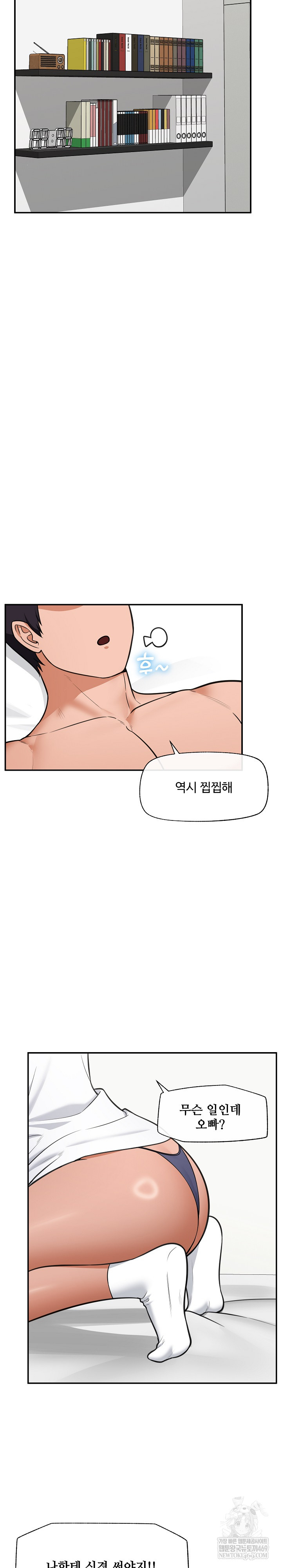 Hypnotist Security Guard Raw - Chapter 82 [photo 22] - MangaPorn