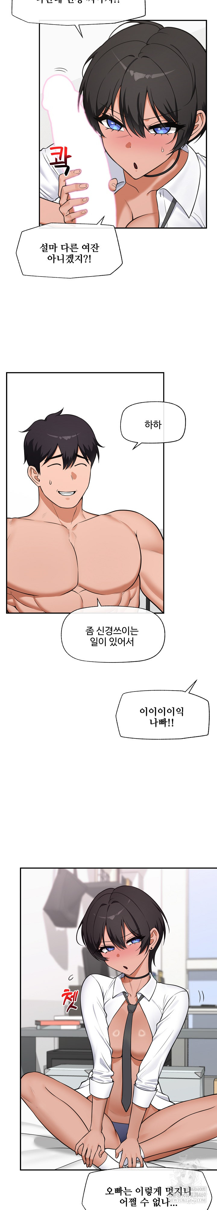 Hypnotist Security Guard Raw - Chapter 82 [photo 23] - MangaPorn