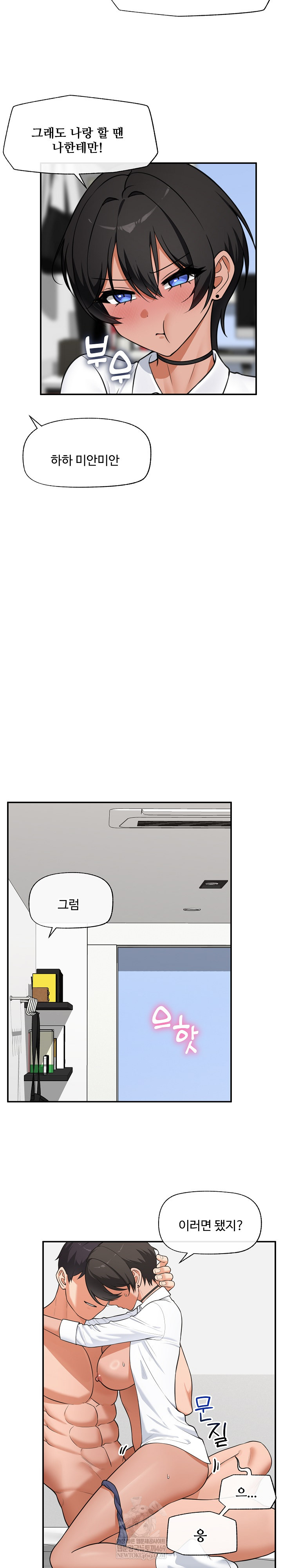 Hypnotist Security Guard Raw - Chapter 82 [photo 24] - MangaPorn