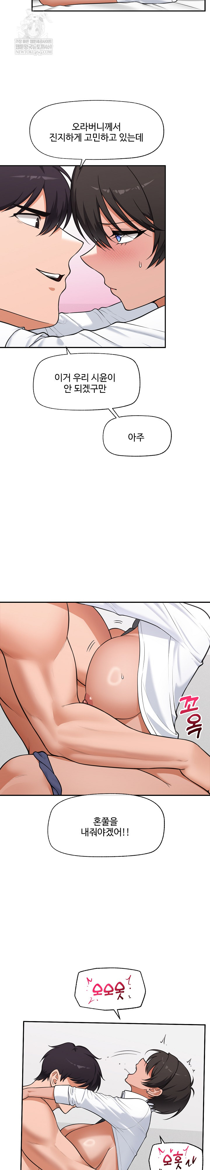 Hypnotist Security Guard Raw - Chapter 82 [photo 25] - MangaPorn