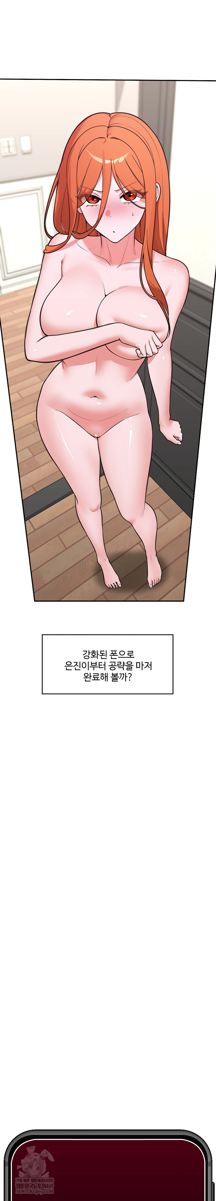 Hypnotist Security Guard Raw - Chapter 82 [photo 27] - MangaPorn