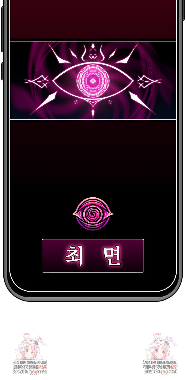 Hypnotist Security Guard Raw - Chapter 82 [photo 28] - MangaPorn