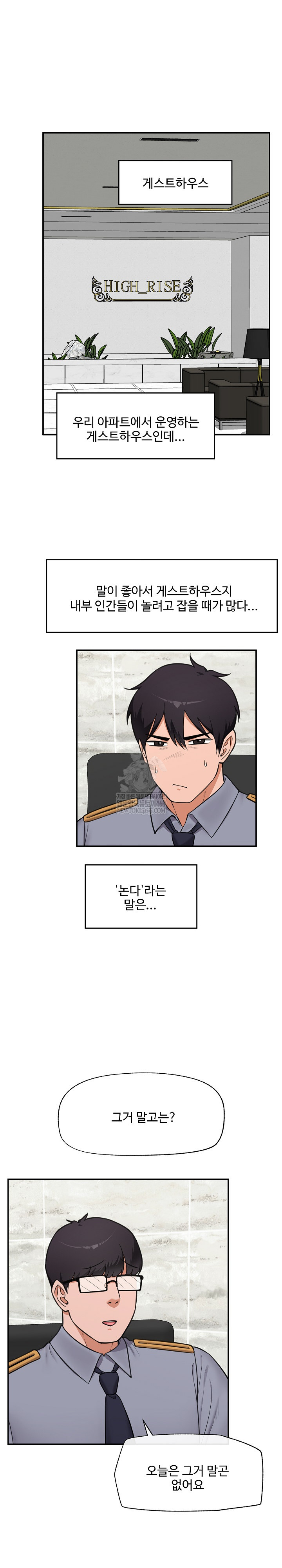 Hypnotist Security Guard Raw - Chapter 82 [photo 3] - MangaPorn