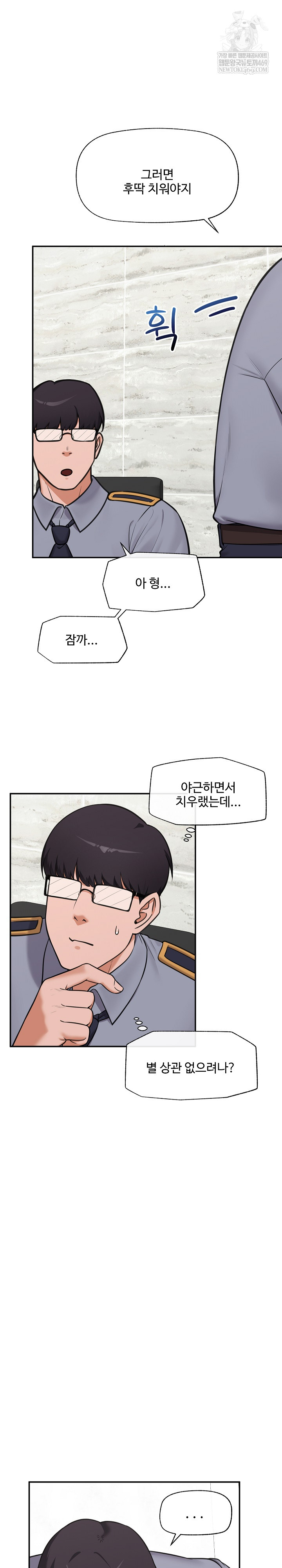 Hypnotist Security Guard Raw - Chapter 82 [photo 4] - MangaPorn