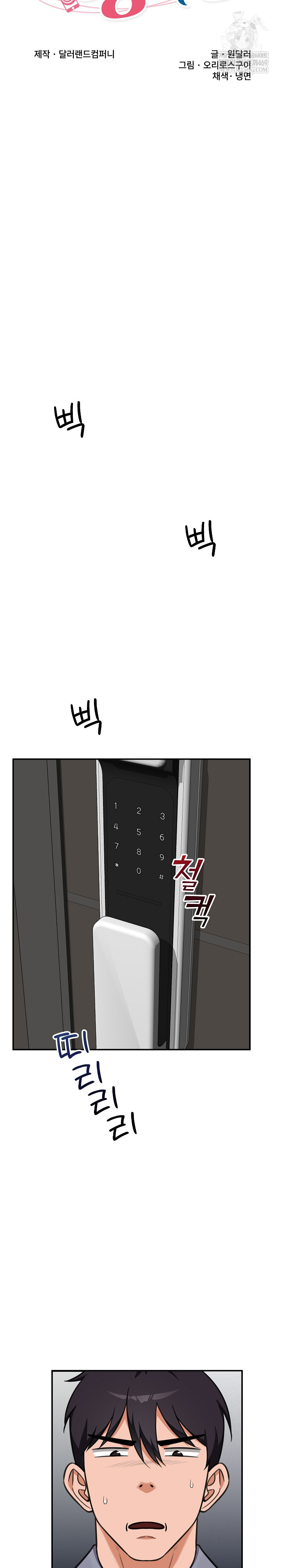 Hypnotist Security Guard Raw - Chapter 82 [photo 6] - MangaPorn