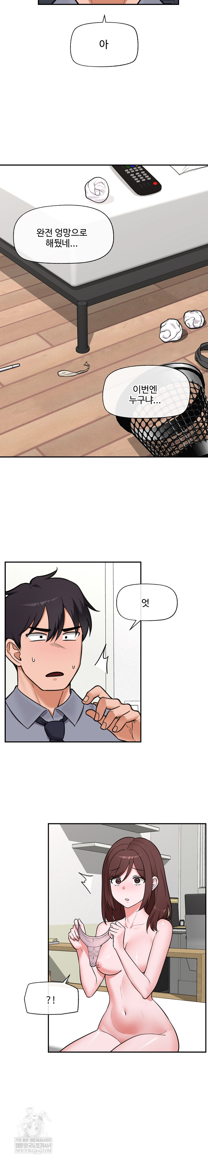 Hypnotist Security Guard Raw - Chapter 82 [photo 7] - MangaPorn