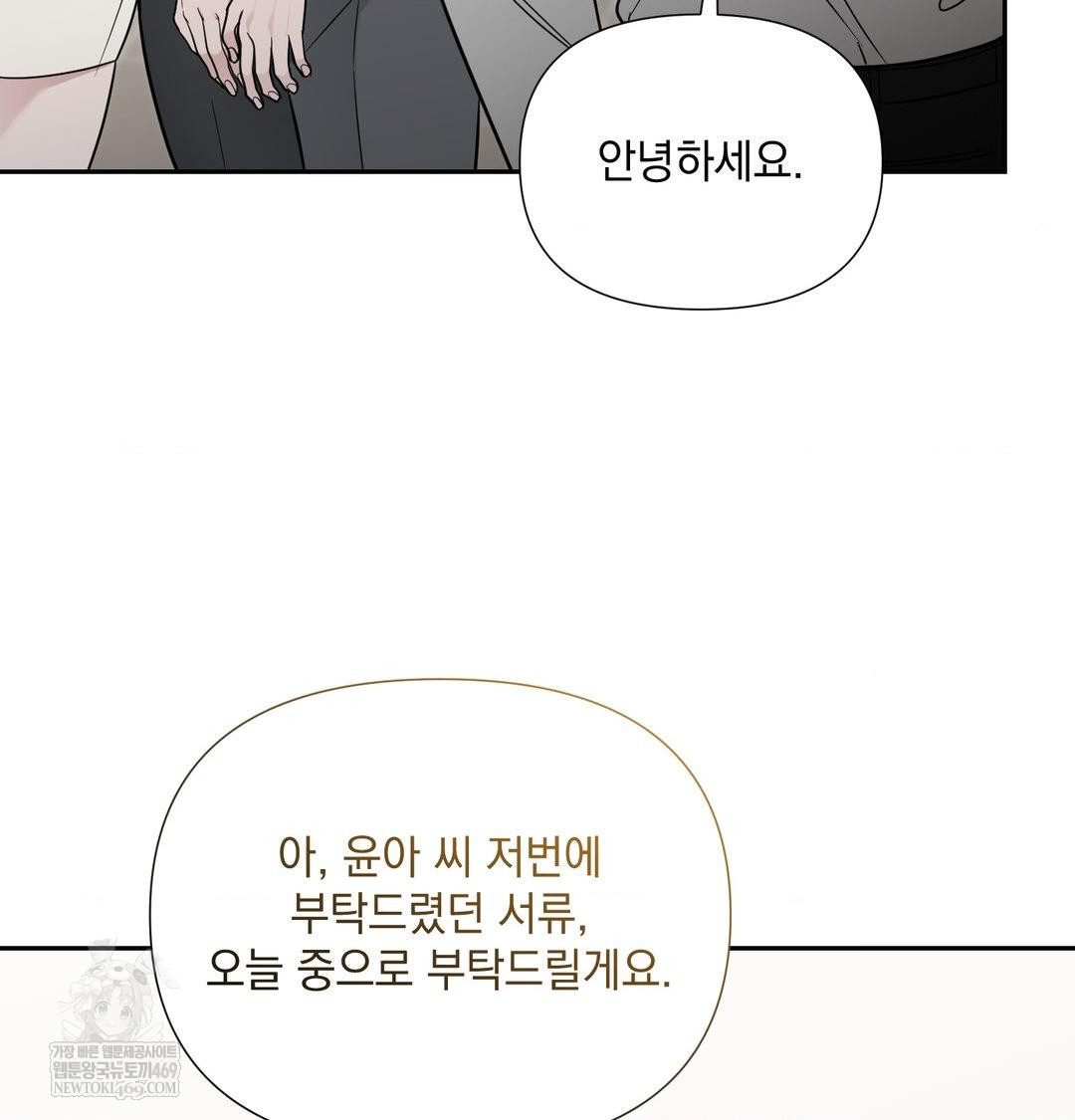 That Kind of Thing Happened Raw - Chapter 35 [photo 10] - MangaPorn