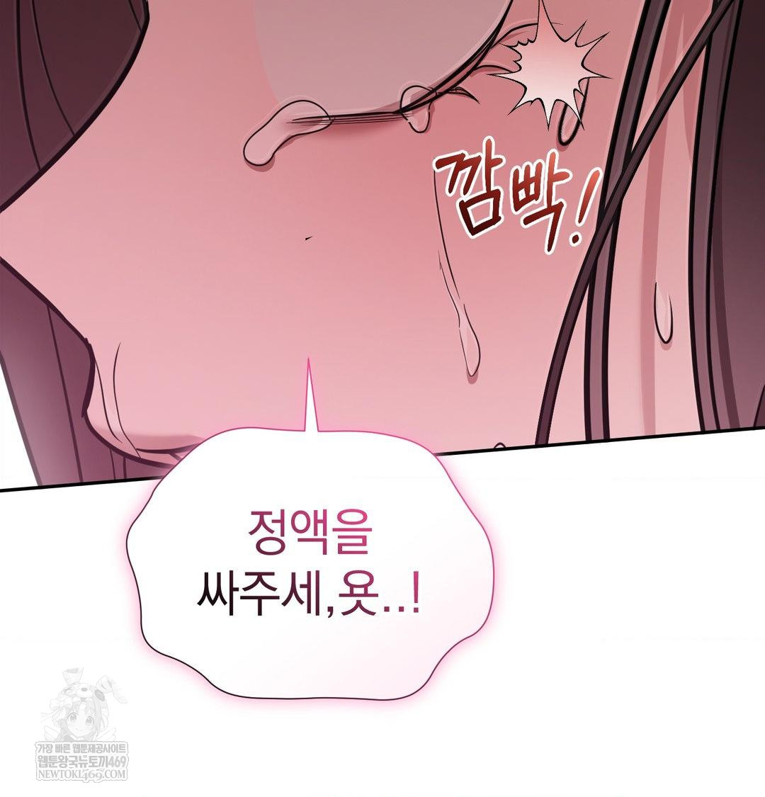 That Kind of Thing Happened Raw - Chapter 35 [photo 113] - MangaPorn