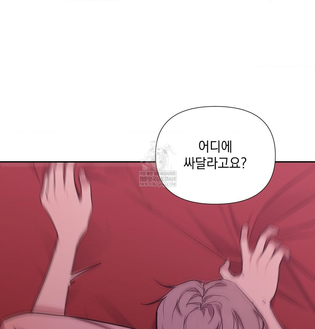 That Kind of Thing Happened Raw - Chapter 35 [photo 114] - MangaPorn