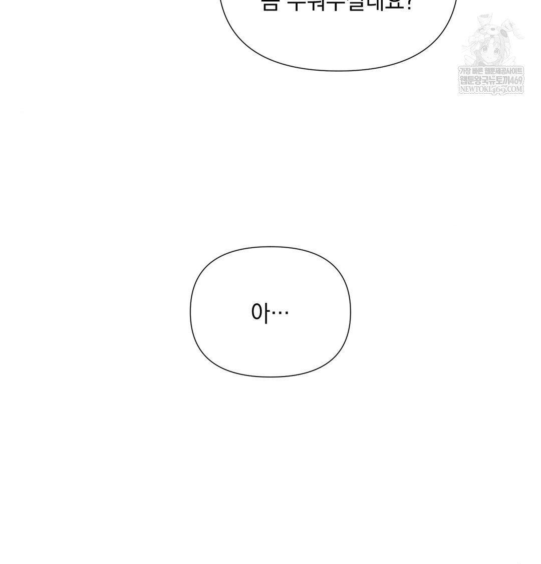 That Kind of Thing Happened Raw - Chapter 35 [photo 43] - MangaPorn