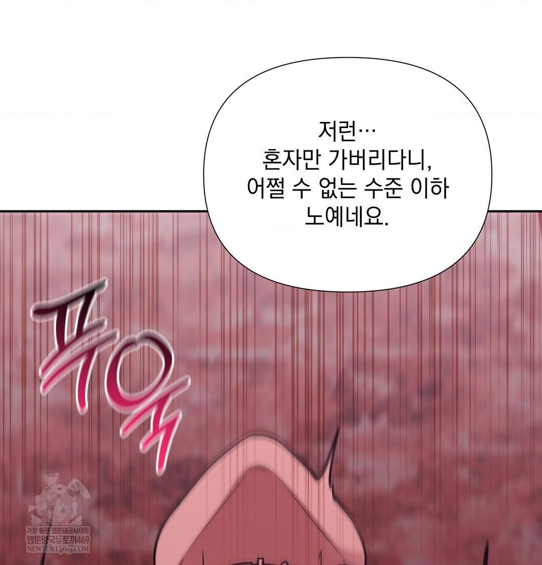 That Kind of Thing Happened Raw - Chapter 35 [photo 93] - MangaPorn