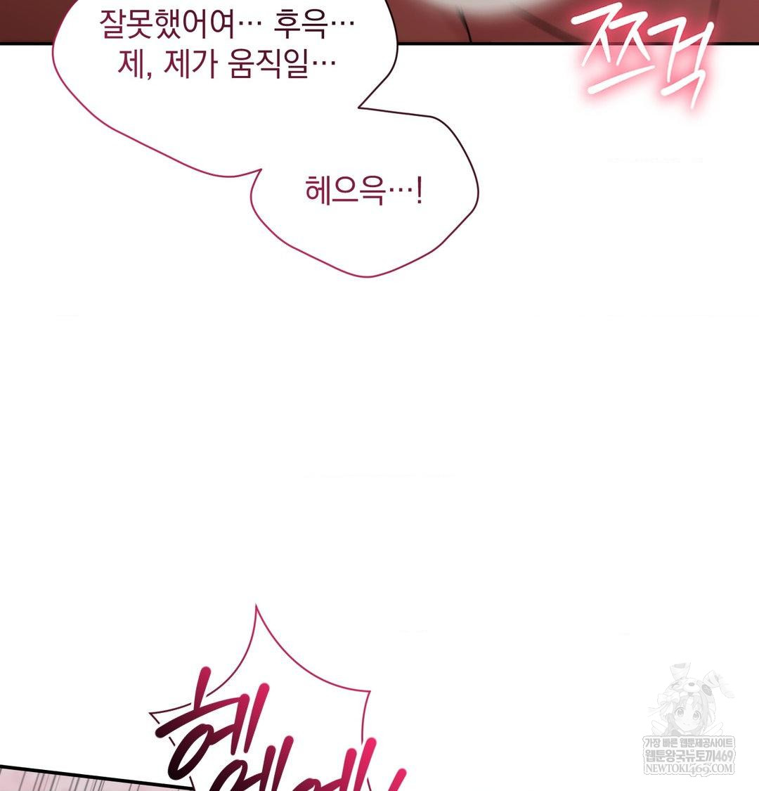 That Kind of Thing Happened Raw - Chapter 35 [photo 98] - MangaPorn