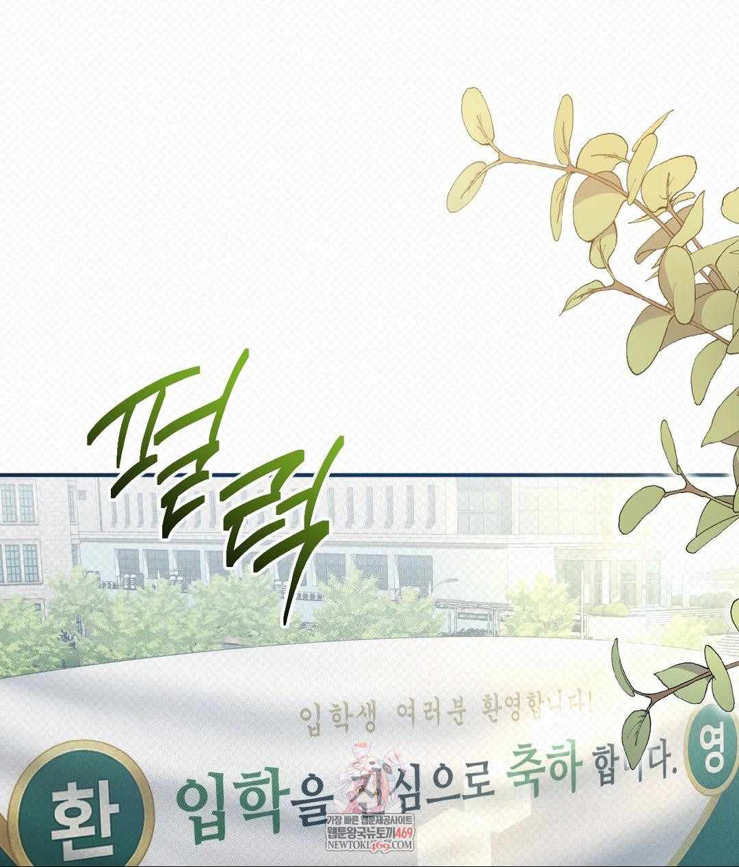 That Kind of Thing Happened Raw - Chapter 36 [photo 1] - MangaPorn