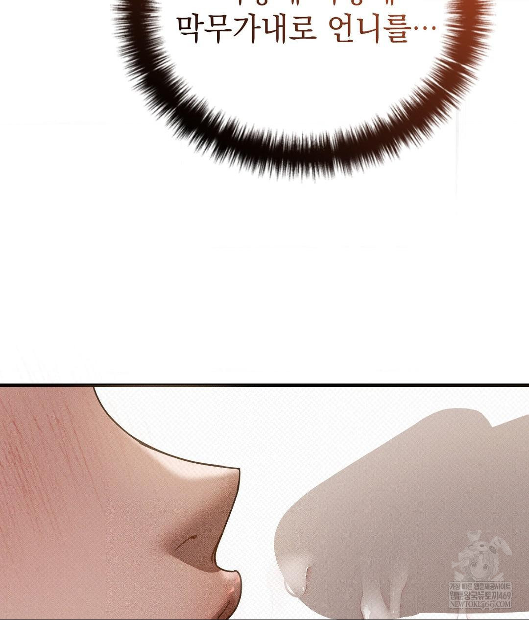 That Kind of Thing Happened Raw - Chapter 36 [photo 103] - MangaPorn