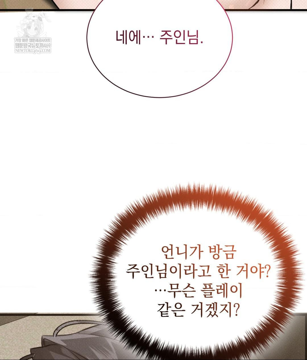 That Kind of Thing Happened Raw - Chapter 36 [photo 107] - MangaPorn