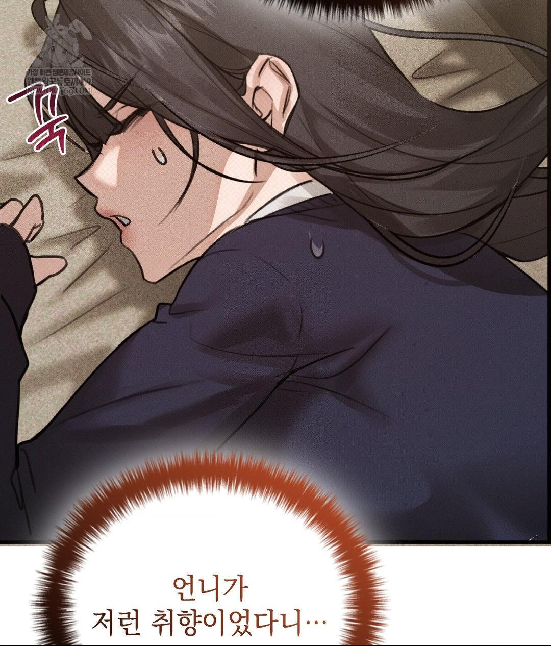 That Kind of Thing Happened Raw - Chapter 36 [photo 108] - MangaPorn