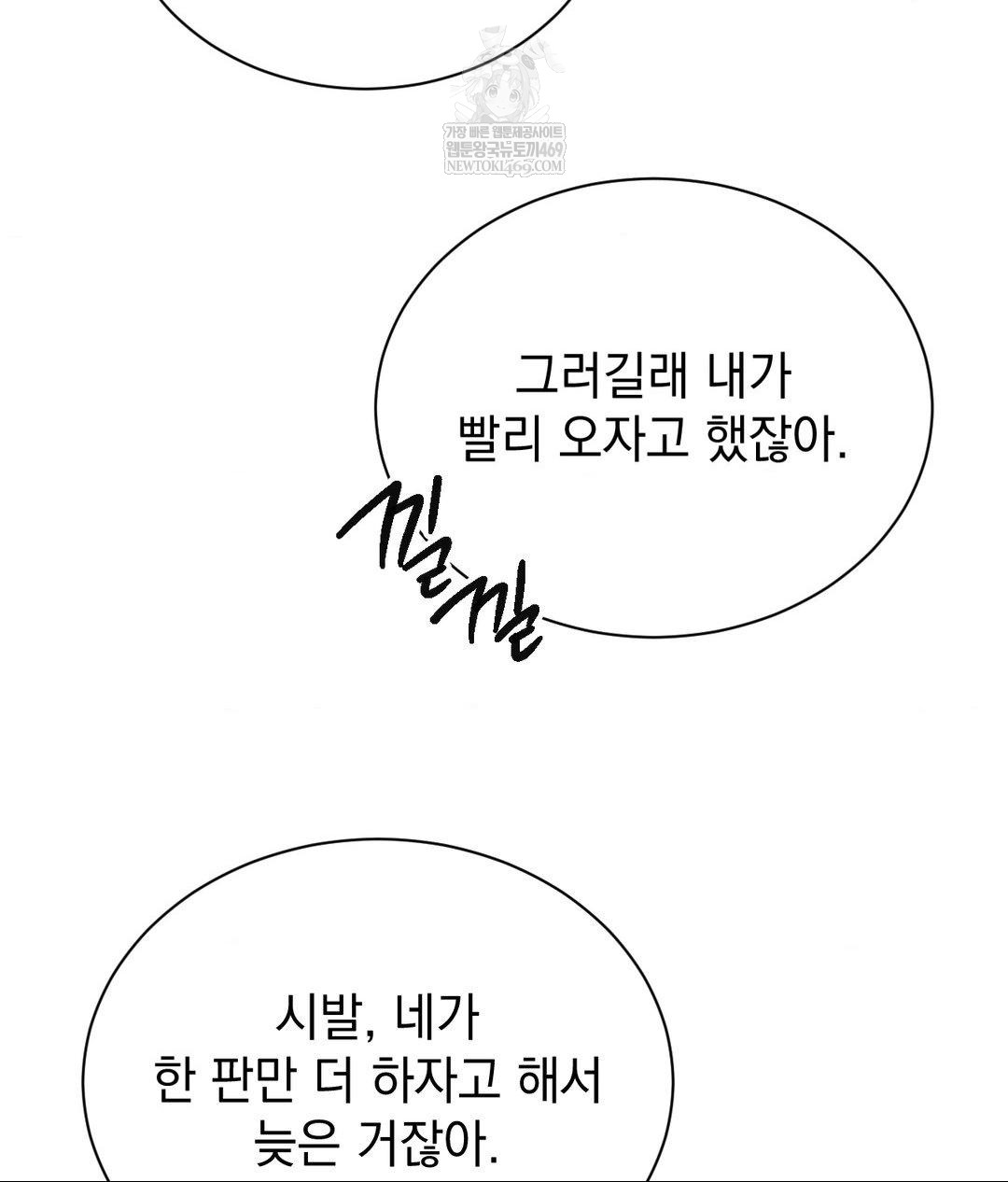 That Kind of Thing Happened Raw - Chapter 36 [photo 111] - MangaPorn