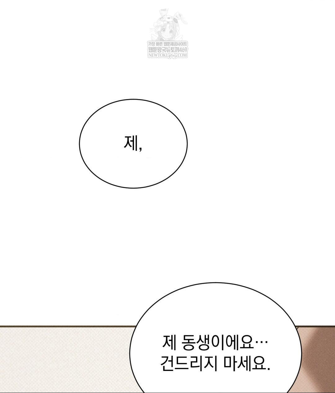 That Kind of Thing Happened Raw - Chapter 36 [photo 120] - MangaPorn