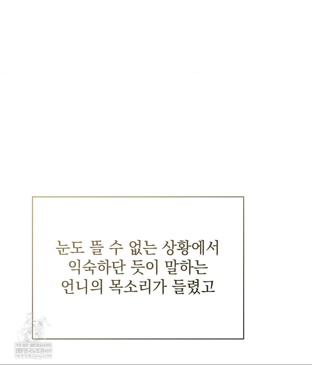 That Kind of Thing Happened Raw - Chapter 36 [photo 123] - MangaPorn