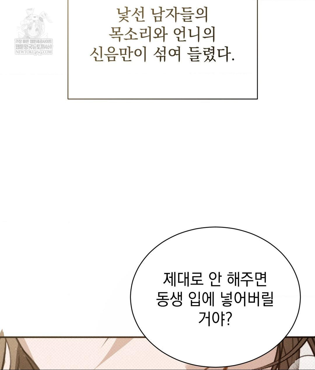 That Kind of Thing Happened Raw - Chapter 36 [photo 128] - MangaPorn