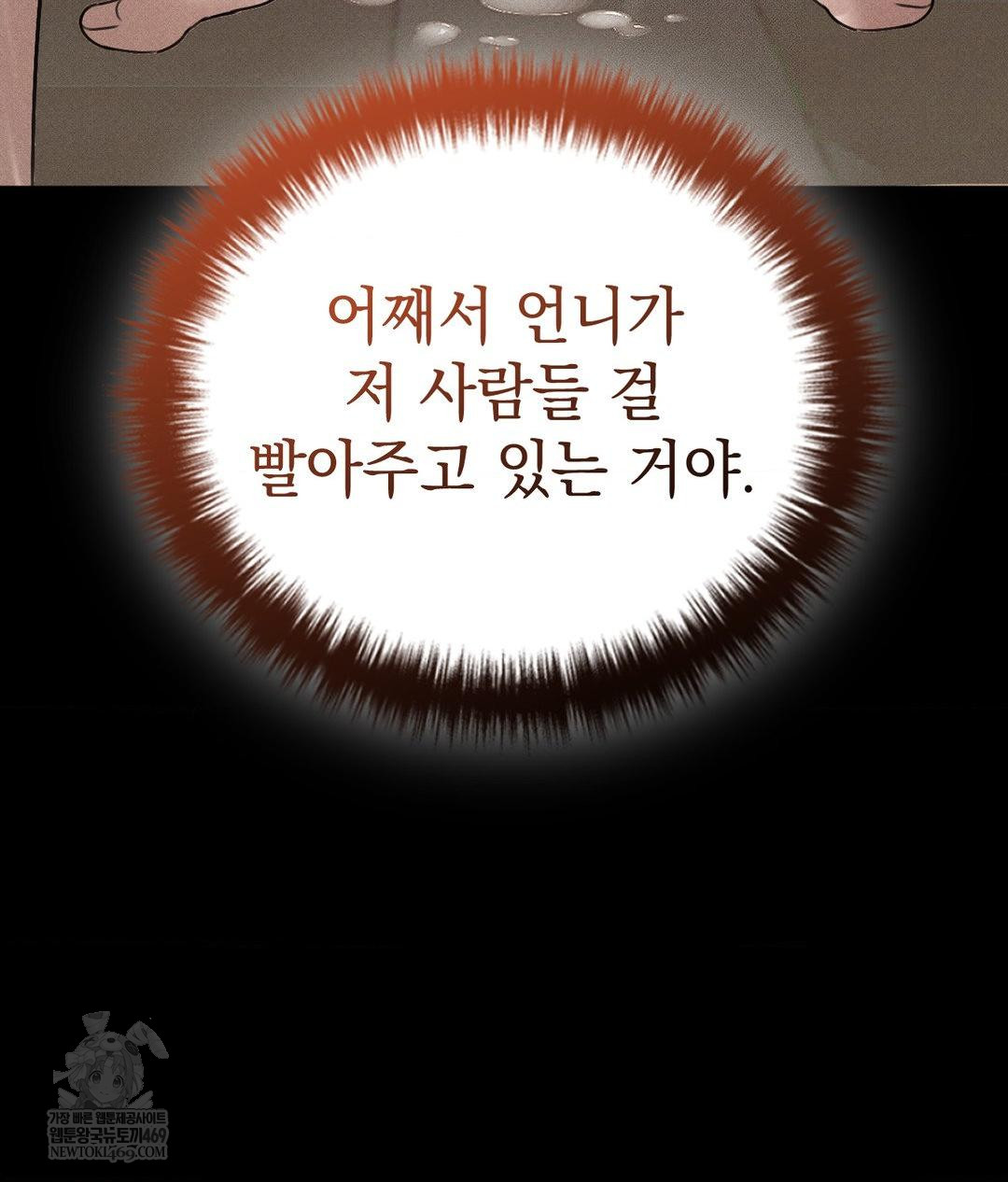 That Kind of Thing Happened Raw - Chapter 36 [photo 134] - MangaPorn