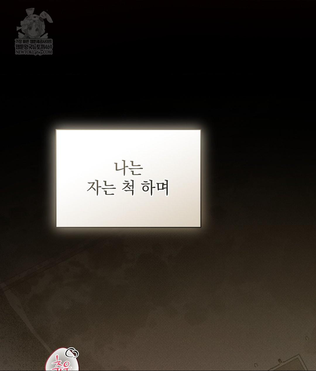 That Kind of Thing Happened Raw - Chapter 36 [photo 139] - MangaPorn