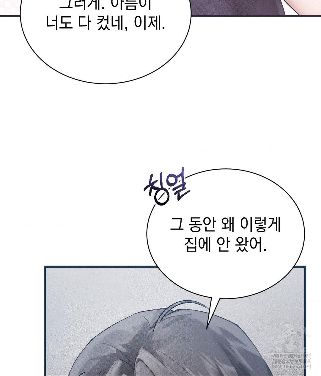 That Kind of Thing Happened Raw - Chapter 36 [photo 18] - MangaPorn