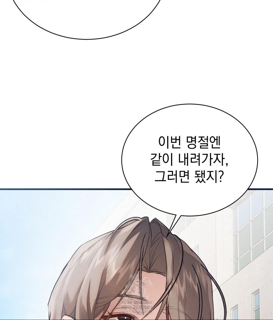 That Kind of Thing Happened Raw - Chapter 36 [photo 20] - MangaPorn