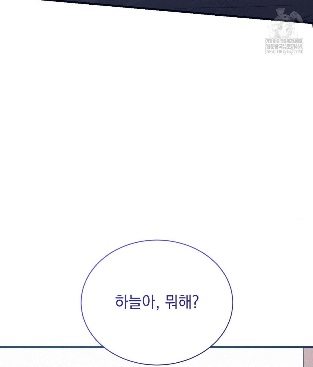 That Kind of Thing Happened Raw - Chapter 36 [photo 22] - MangaPorn