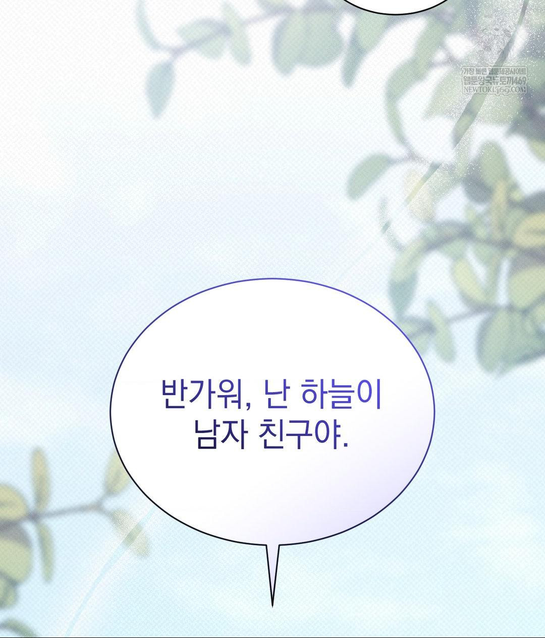 That Kind of Thing Happened Raw - Chapter 36 [photo 30] - MangaPorn