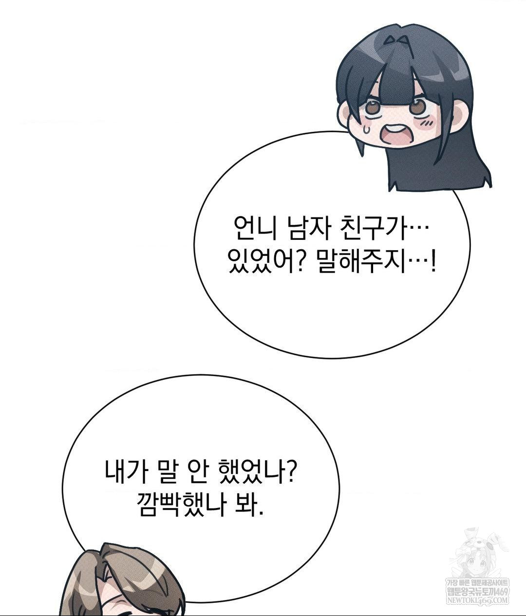 That Kind of Thing Happened Raw - Chapter 36 [photo 34] - MangaPorn