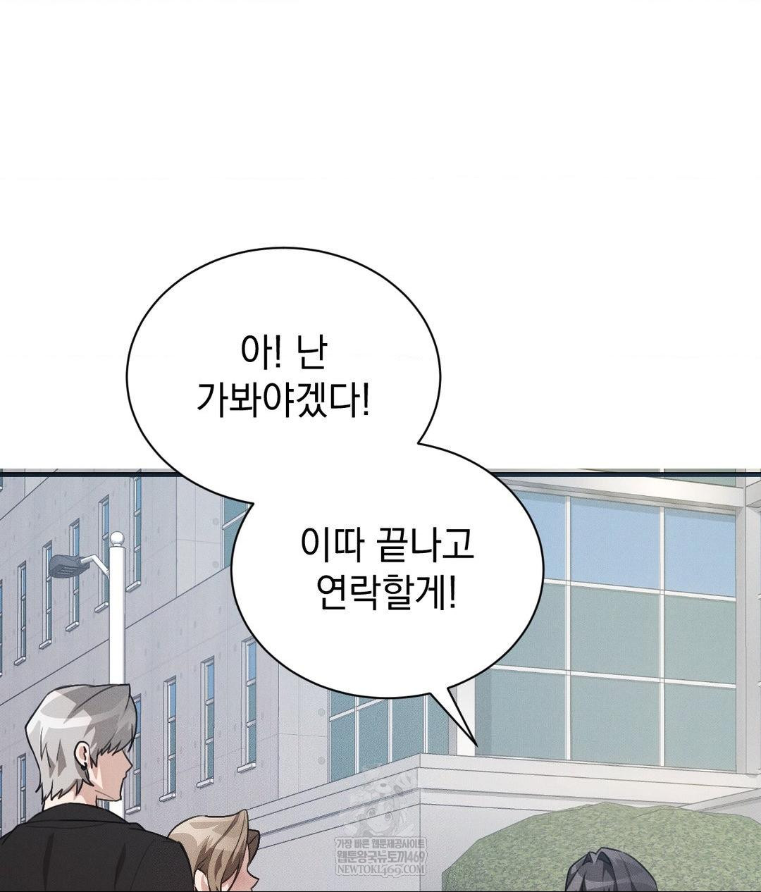 That Kind of Thing Happened Raw - Chapter 36 [photo 43] - MangaPorn