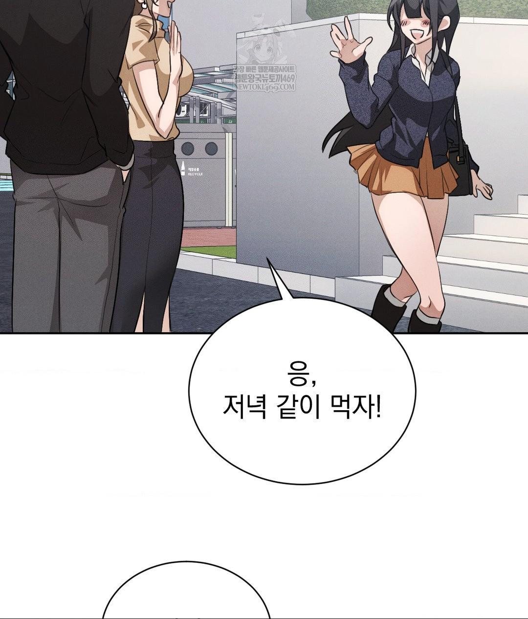 That Kind of Thing Happened Raw - Chapter 36 [photo 44] - MangaPorn