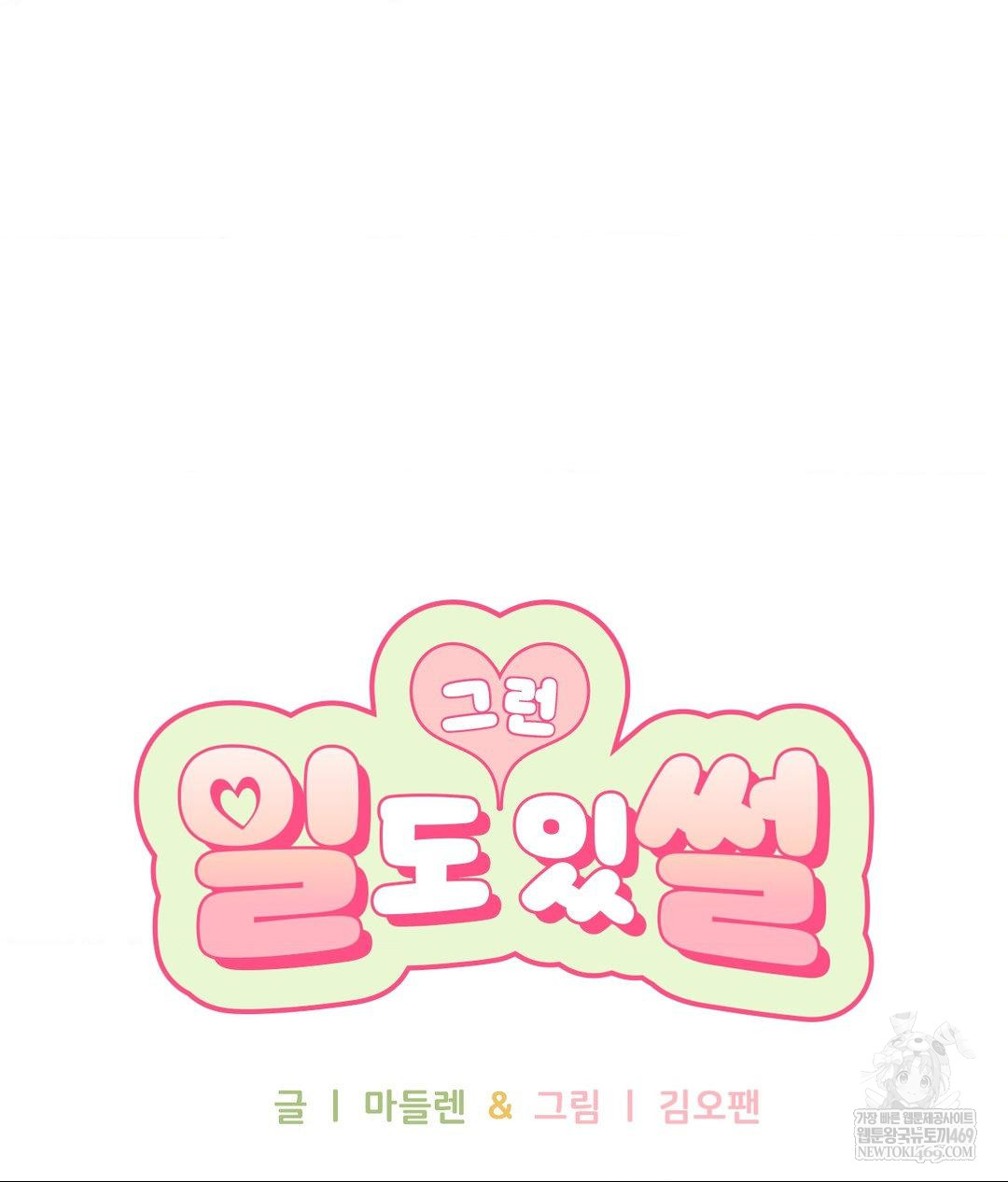 That Kind of Thing Happened Raw - Chapter 36 [photo 56] - MangaPorn