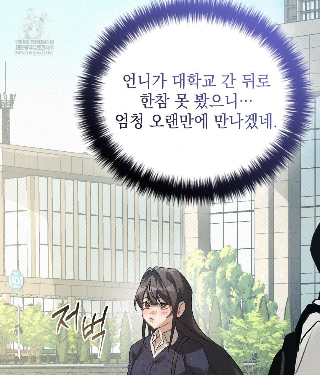 That Kind of Thing Happened Raw - Chapter 36 [photo 6] - MangaPorn