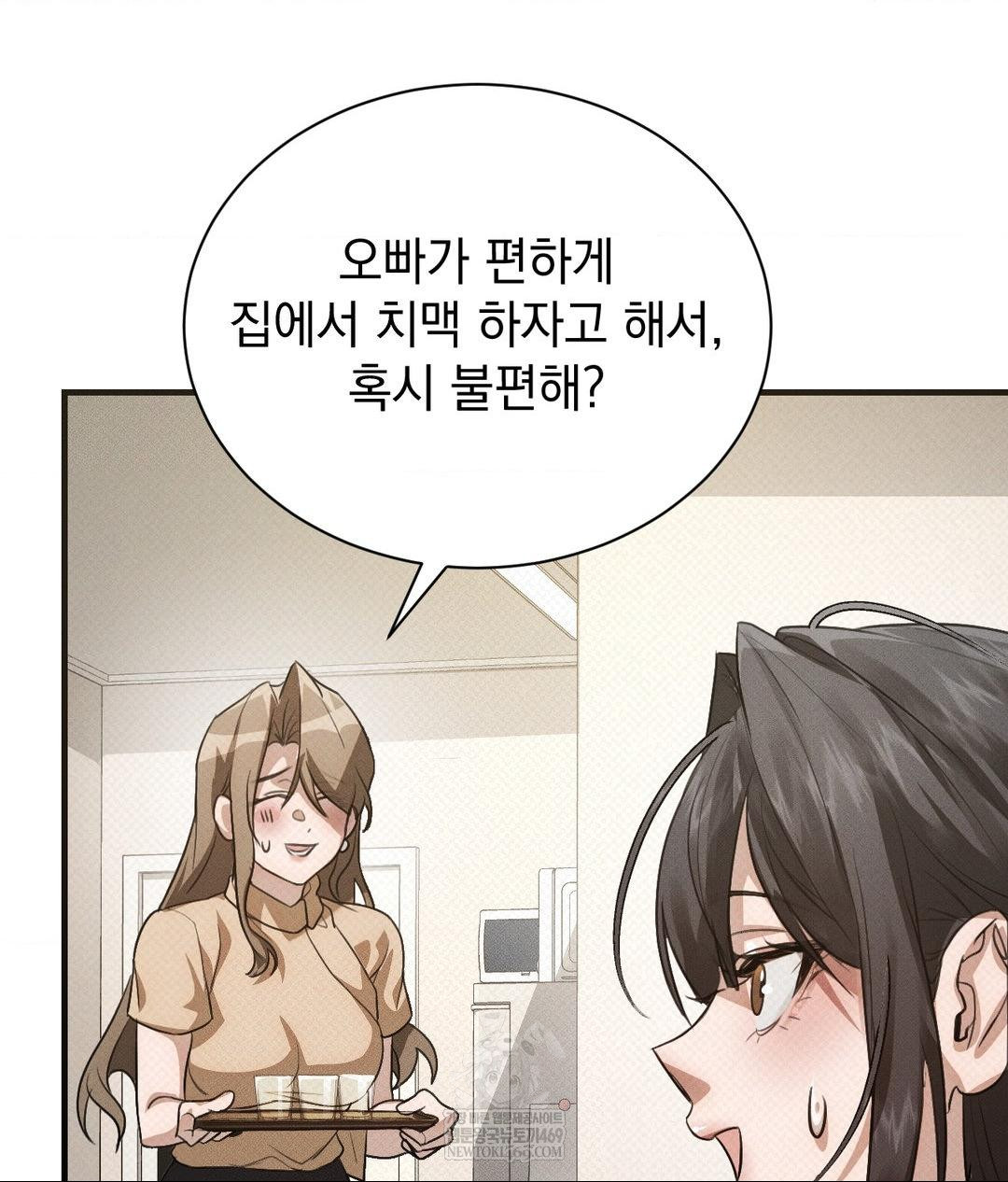 That Kind of Thing Happened Raw - Chapter 36 [photo 61] - MangaPorn