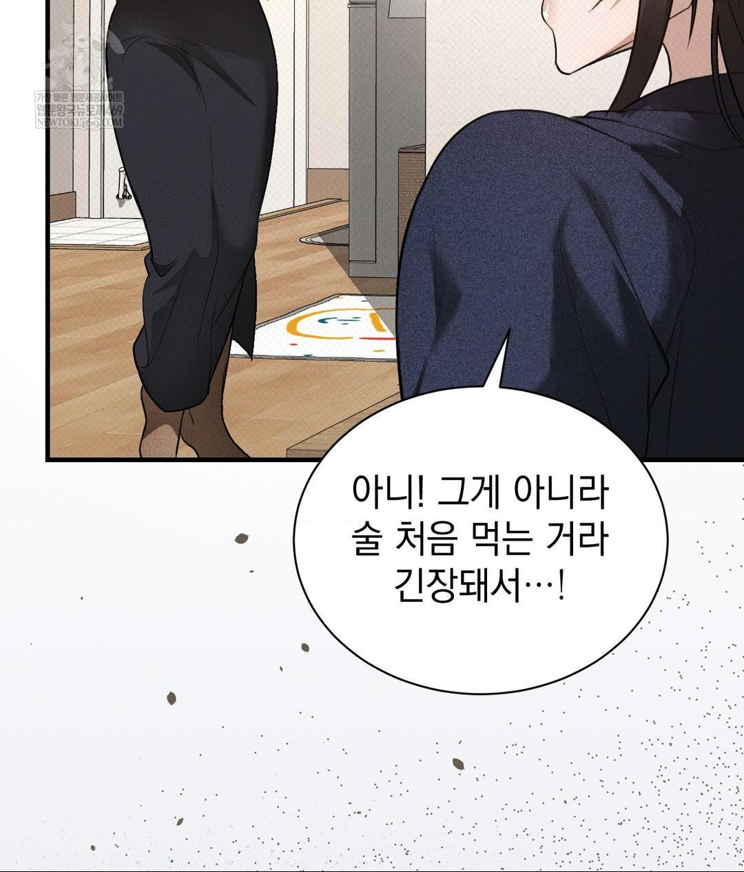 That Kind of Thing Happened Raw - Chapter 36 [photo 62] - MangaPorn