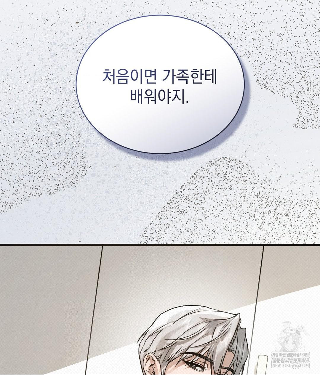 That Kind of Thing Happened Raw - Chapter 36 [photo 63] - MangaPorn