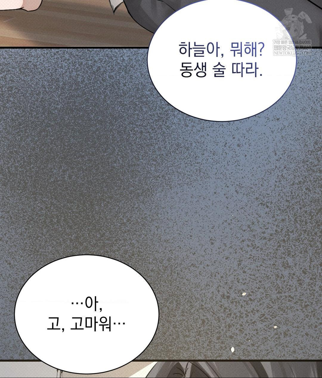 That Kind of Thing Happened Raw - Chapter 36 [photo 65] - MangaPorn