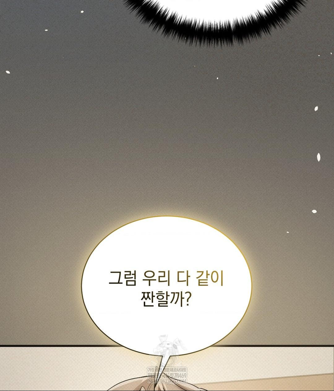 That Kind of Thing Happened Raw - Chapter 36 [photo 67] - MangaPorn