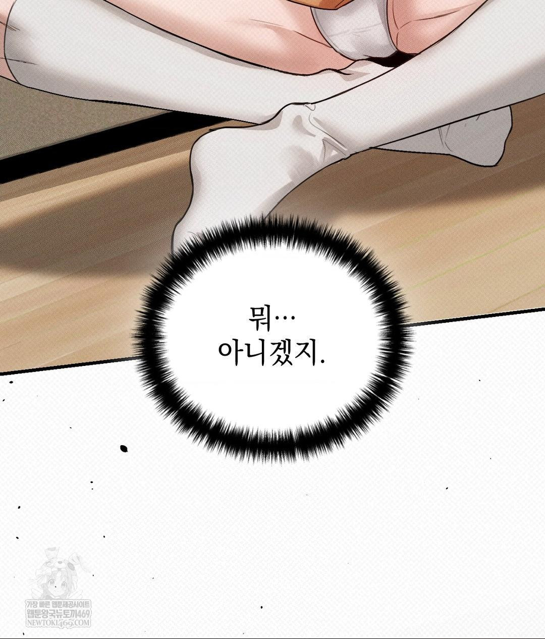 That Kind of Thing Happened Raw - Chapter 36 [photo 73] - MangaPorn