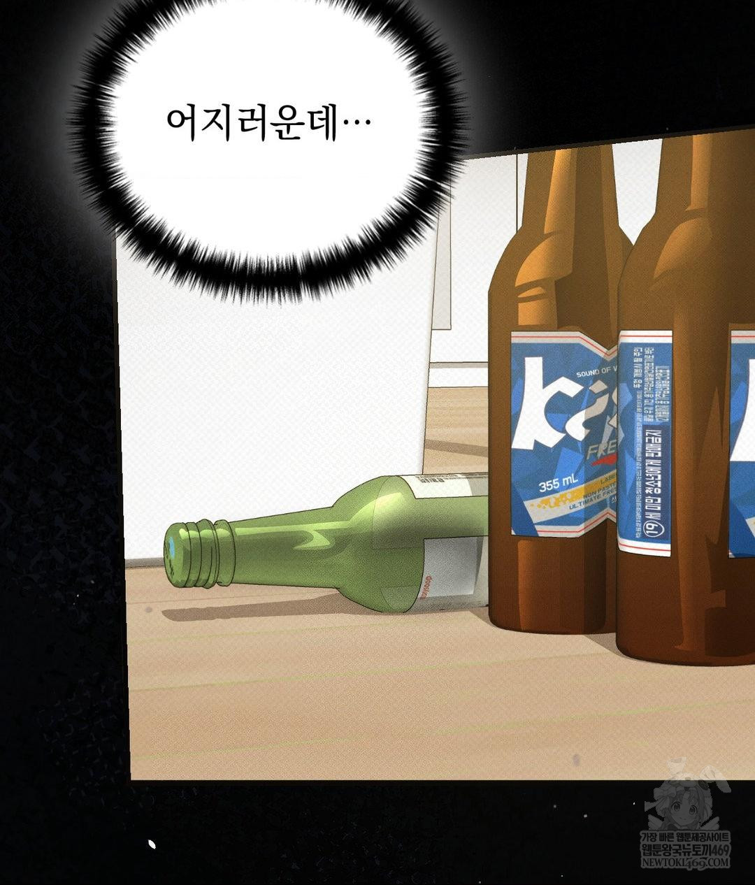 That Kind of Thing Happened Raw - Chapter 36 [photo 77] - MangaPorn