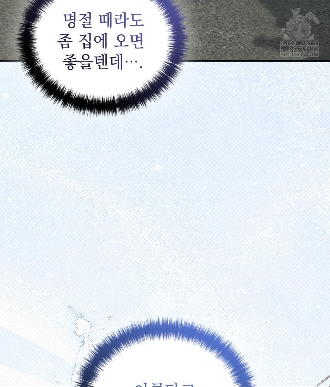 That Kind of Thing Happened Raw - Chapter 36 [photo 8] - MangaPorn