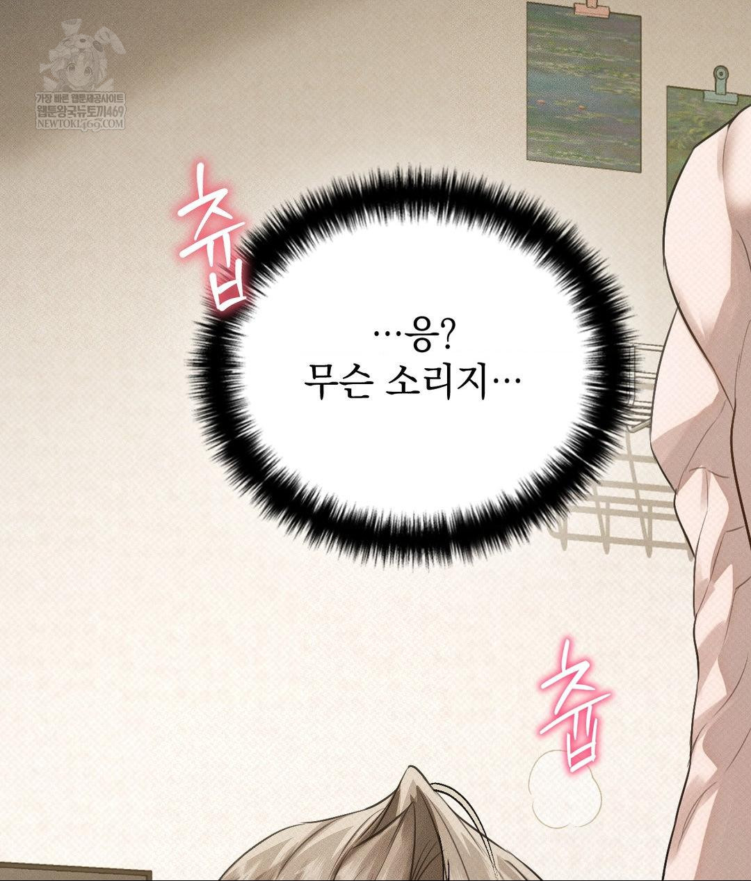 That Kind of Thing Happened Raw - Chapter 36 [photo 80] - MangaPorn