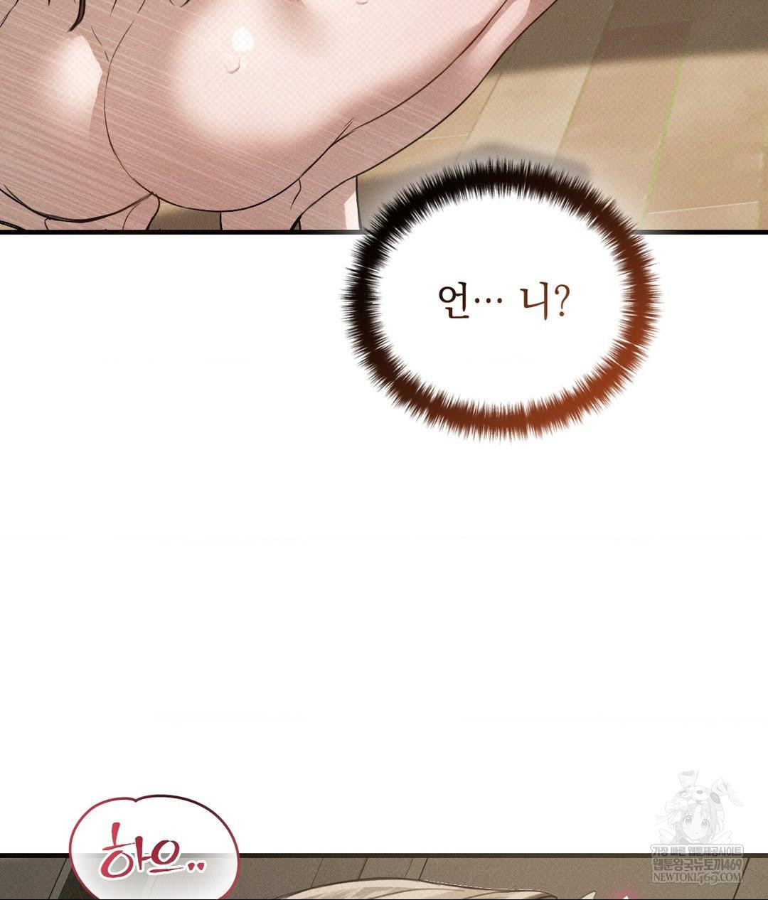 That Kind of Thing Happened Raw - Chapter 36 [photo 85] - MangaPorn