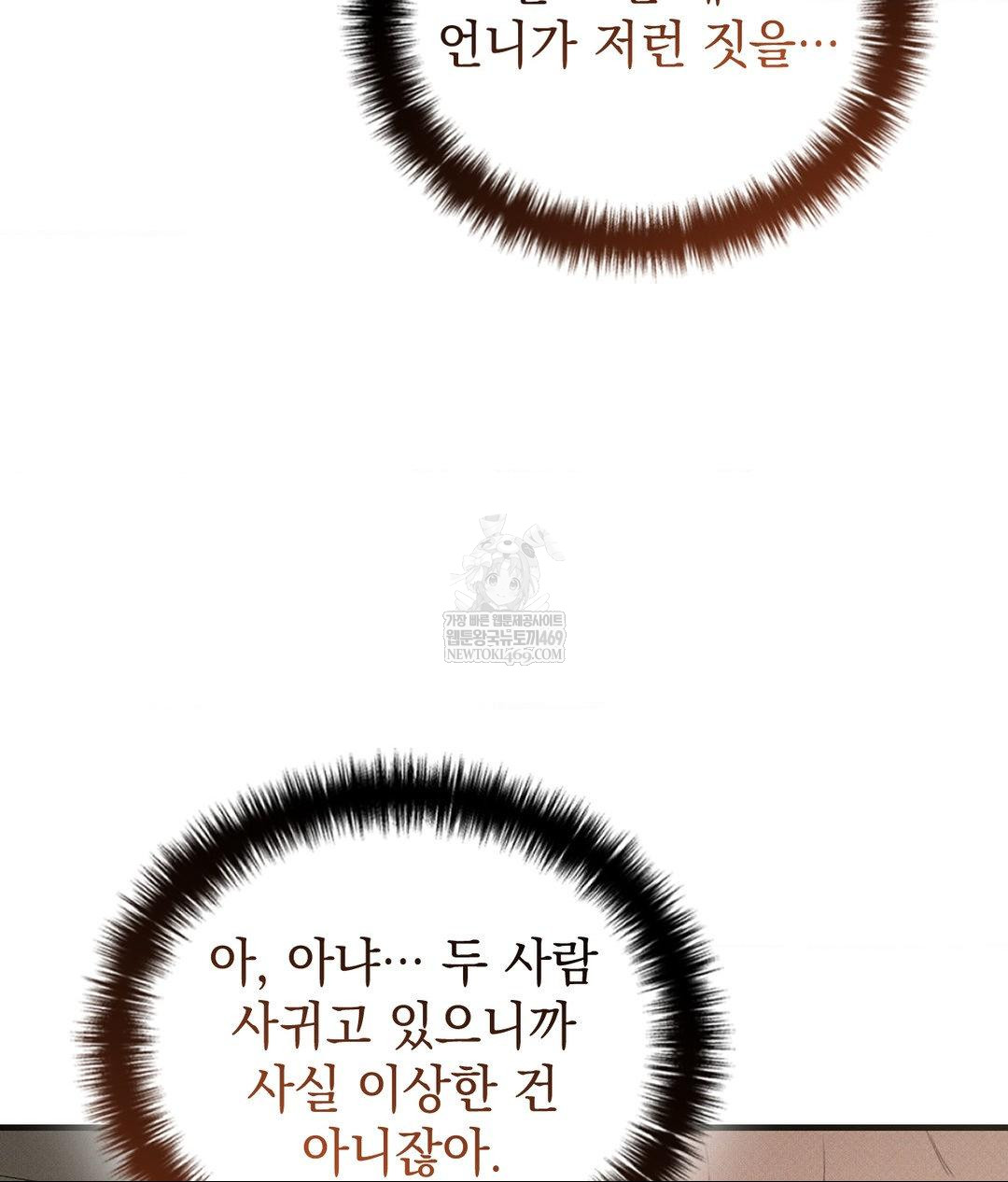 That Kind of Thing Happened Raw - Chapter 36 [photo 87] - MangaPorn