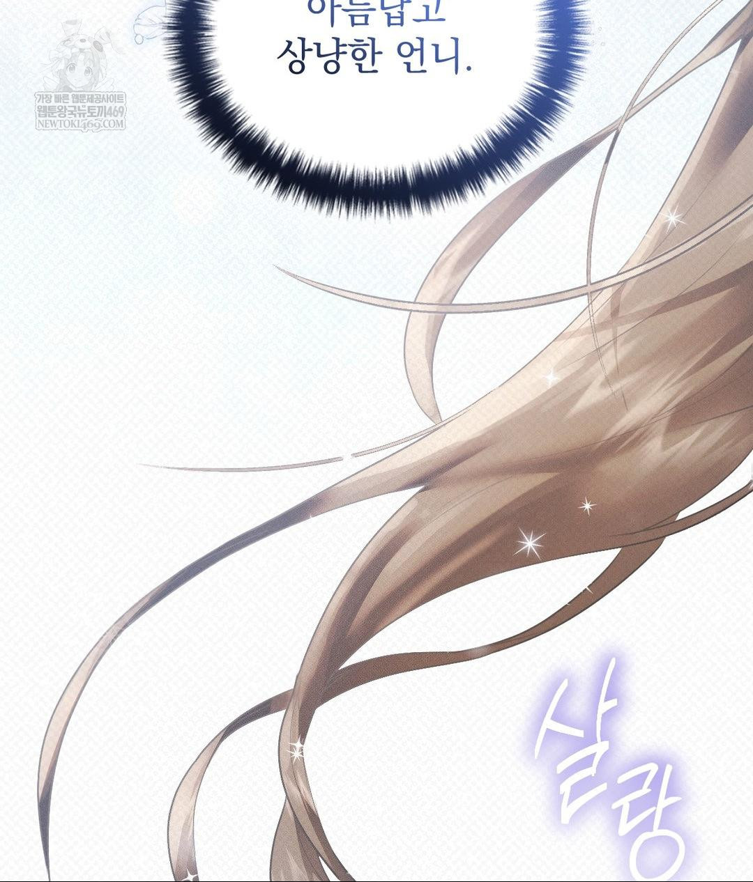 That Kind of Thing Happened Raw - Chapter 36 [photo 9] - MangaPorn