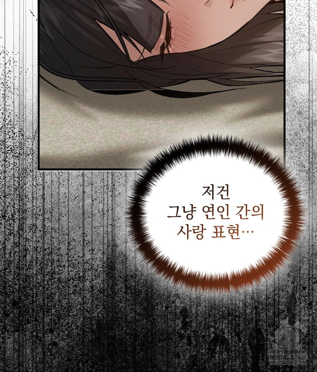 That Kind of Thing Happened Raw - Chapter 36 [photo 92] - MangaPorn